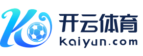 开云体育-Kaiyun(中国)官方网站