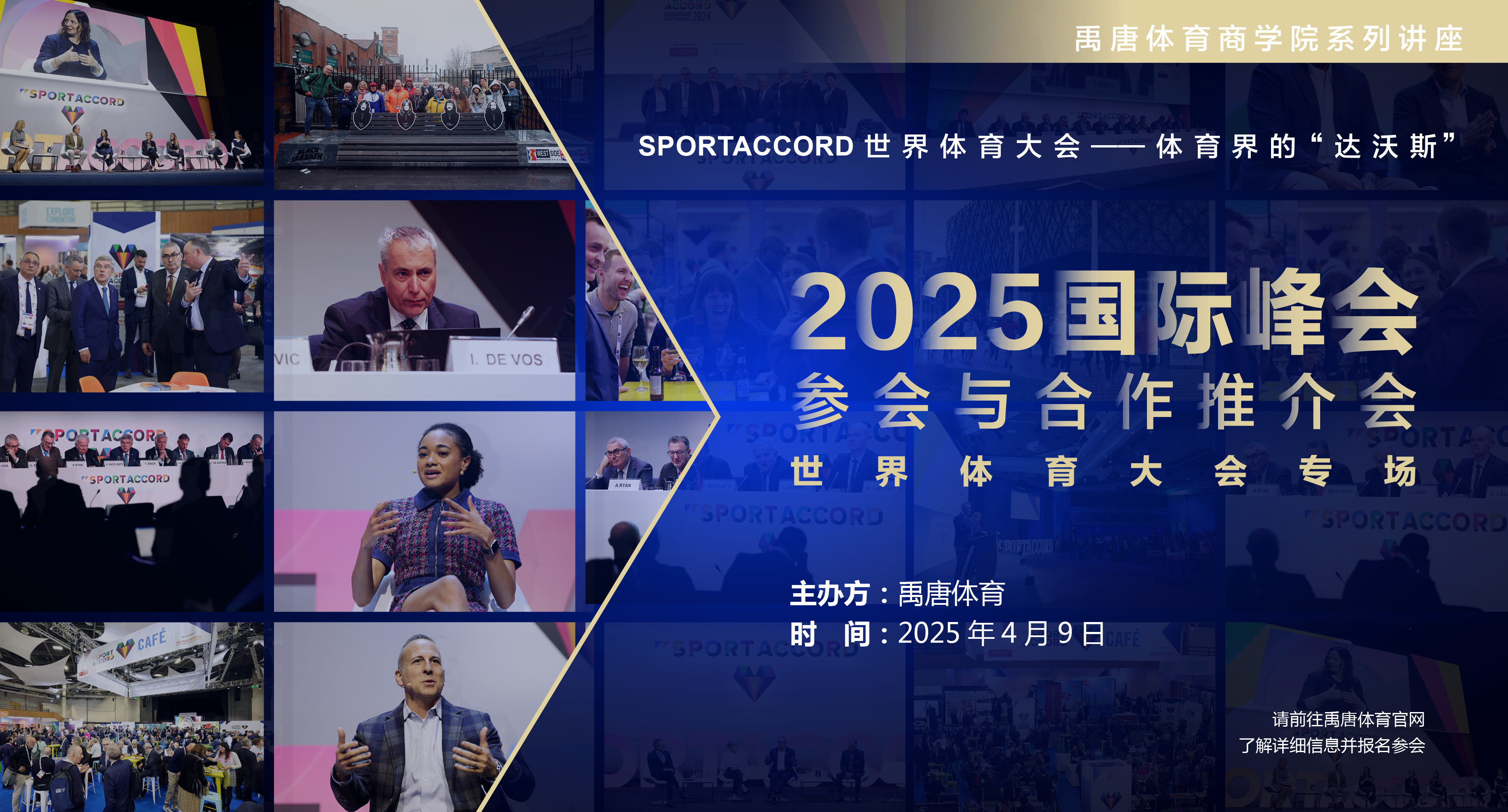 体育盛事掀起热潮，全球目光聚焦的简单介绍