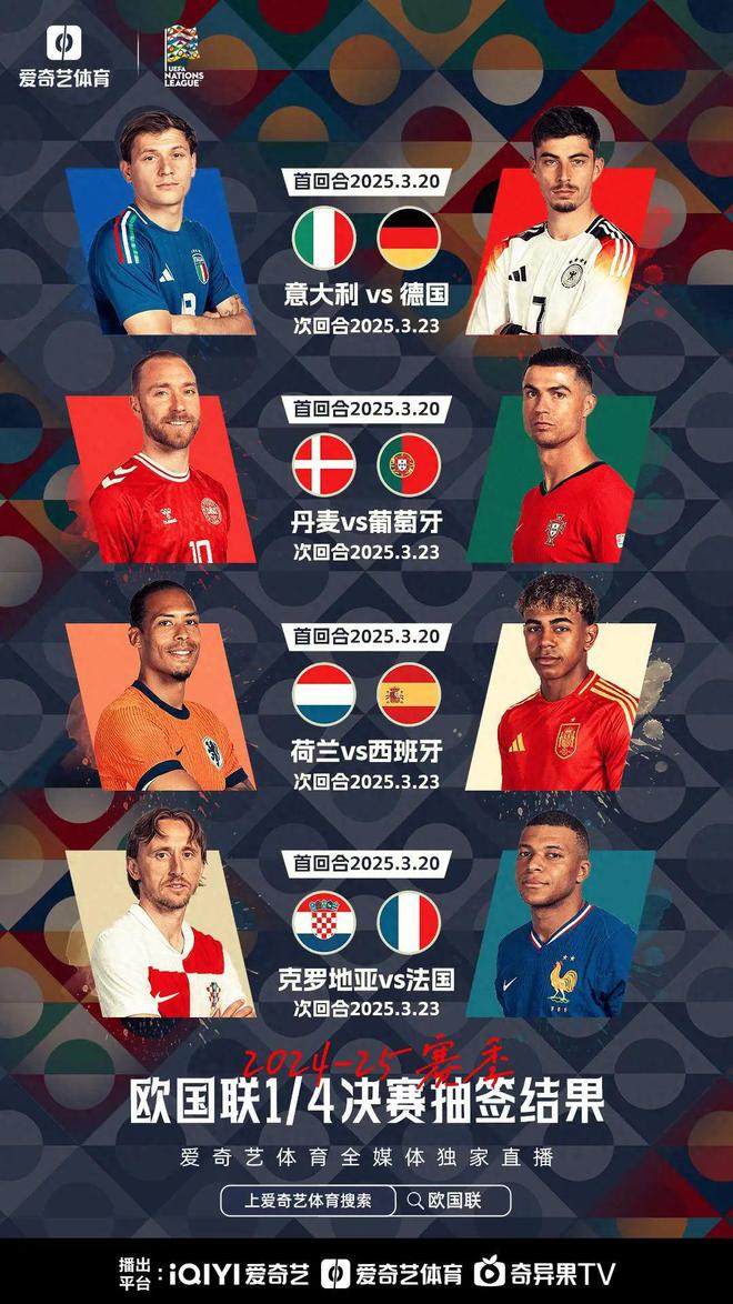 荷兰成功挤掉葡萄牙，晋级下一轮的简单介绍