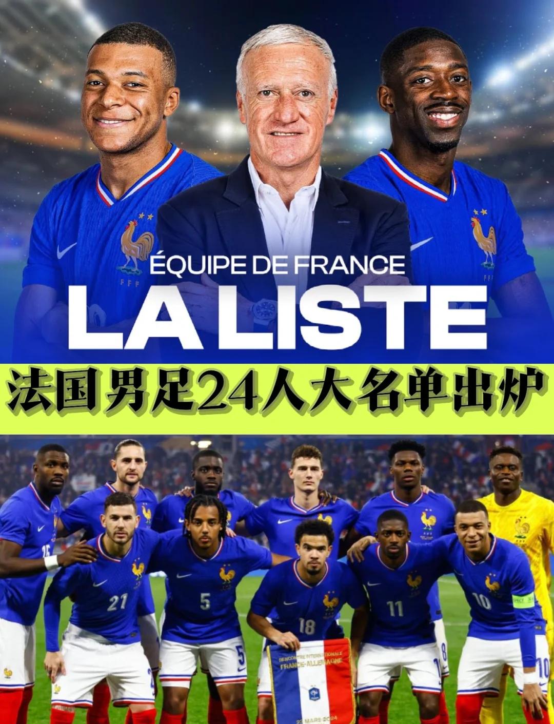 法国国家队备战欧洲杯预选赛 法国国家队备战欧洲杯预选赛