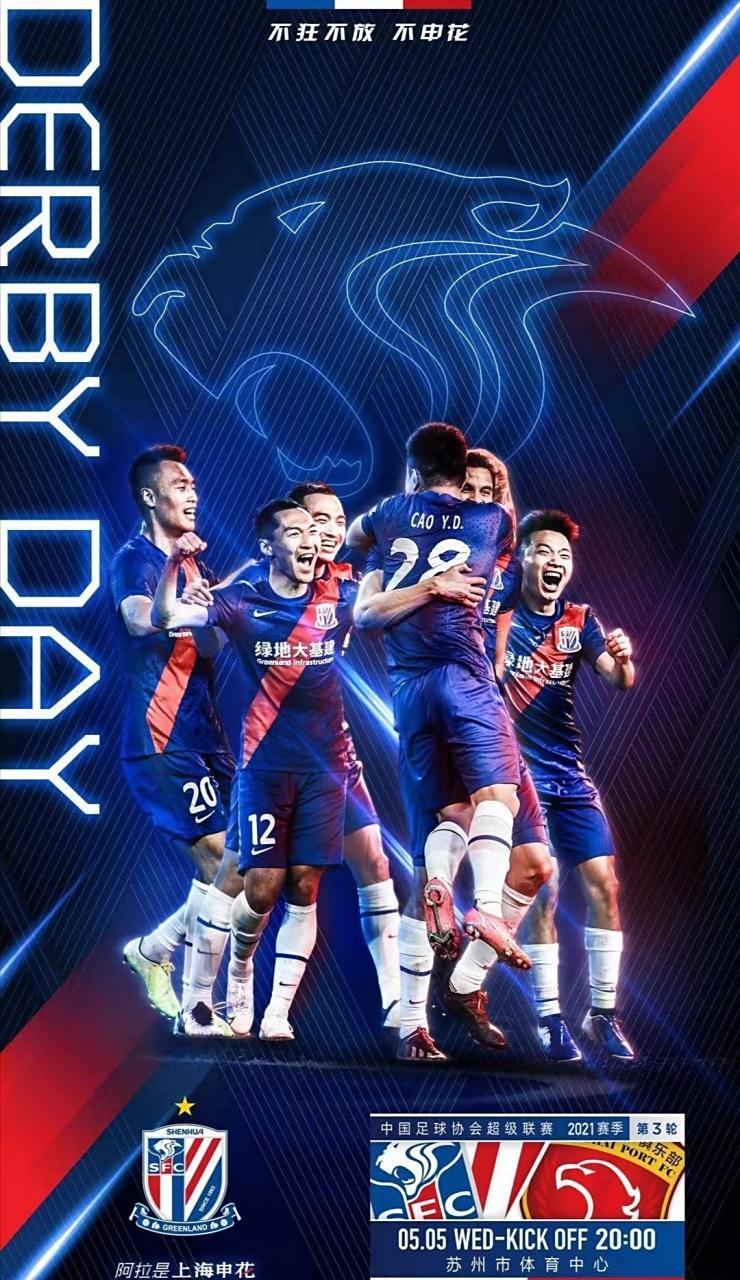 关于重庆力帆连胜上海申花,喜迎两连胜的信息 关于重庆力帆连胜上海申花,喜迎两连胜的信息