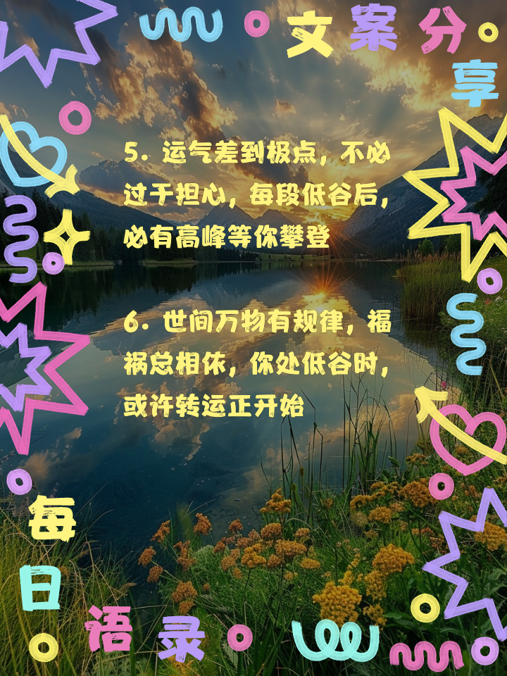 顽强抗衡逆袭成功,实力与运气并存的简单介绍 顽强抗衡逆袭成功,实力与运气并存的简单介绍