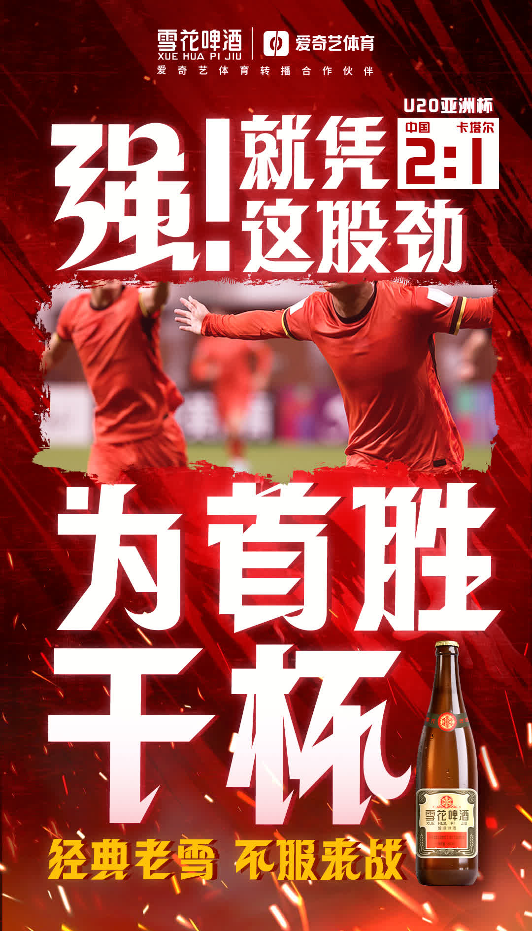 上港国脚再立功，攻入精彩进球