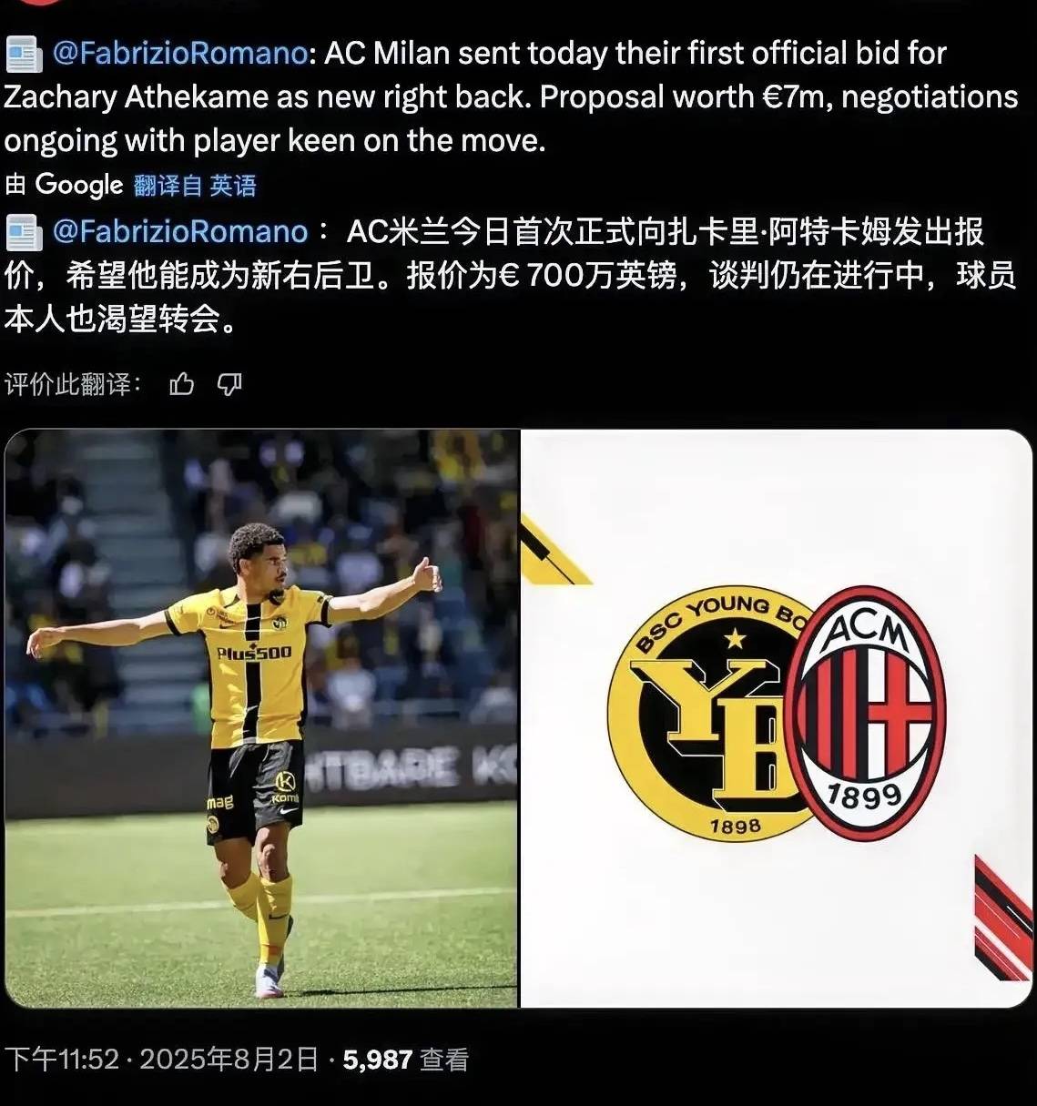 伯尔尼队取得胜利,实现联赛上升 伯尔尼队取得胜利,实现联赛上升