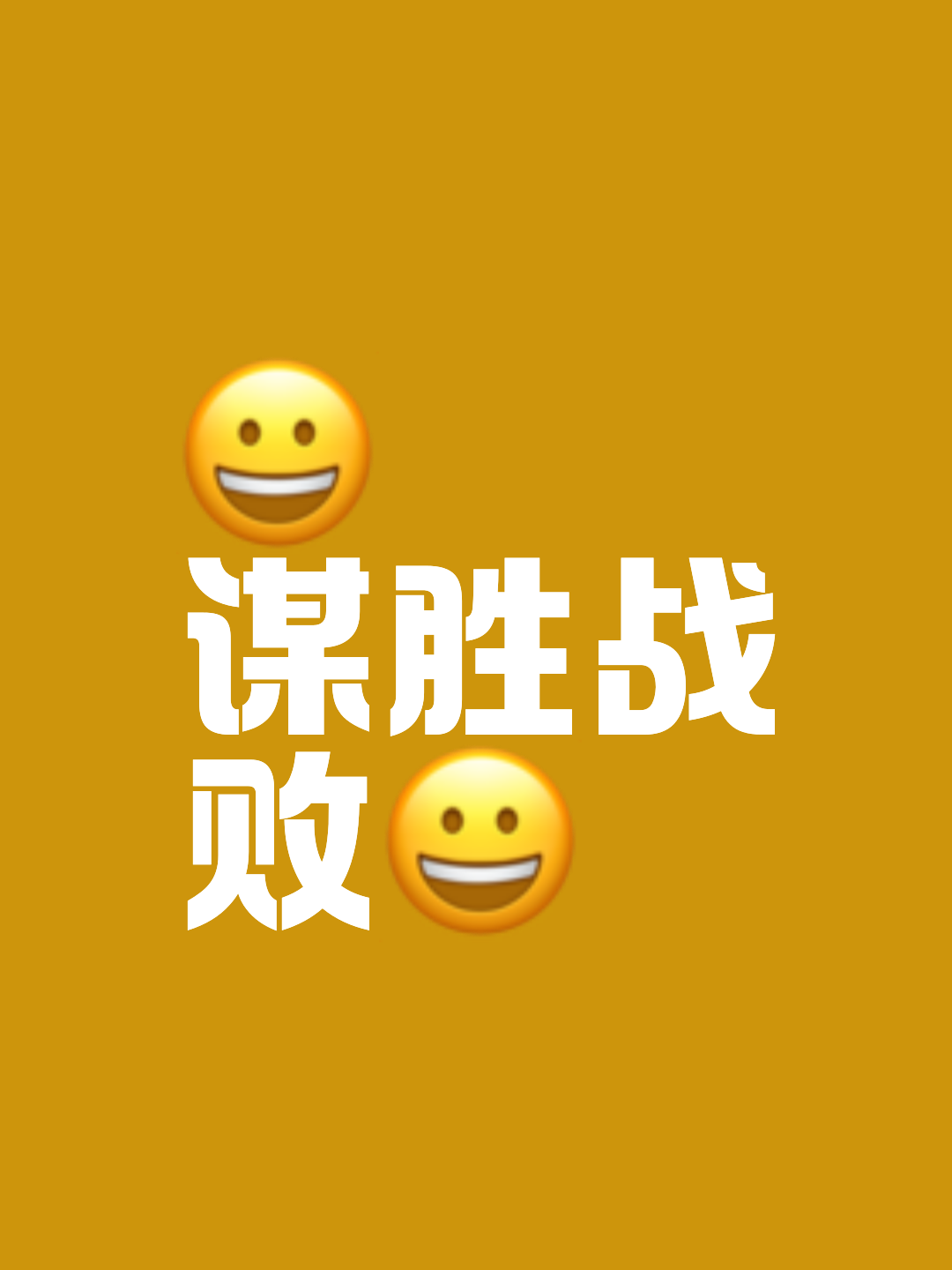 胜负难分，势均力敌，赛场局势白热化