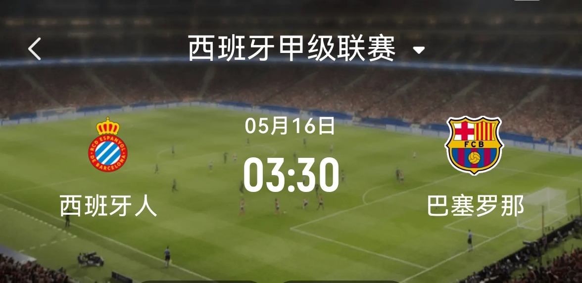 关于西班牙人客场取胜,反弹状况的信息 关于西班牙人客场取胜,反弹状况的信息