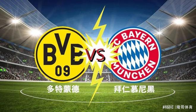 拜仁慕尼黑再度击败多特蒙德,继续德甲领跑! 拜仁慕尼黑再度击败多特蒙德,继续德甲领跑!