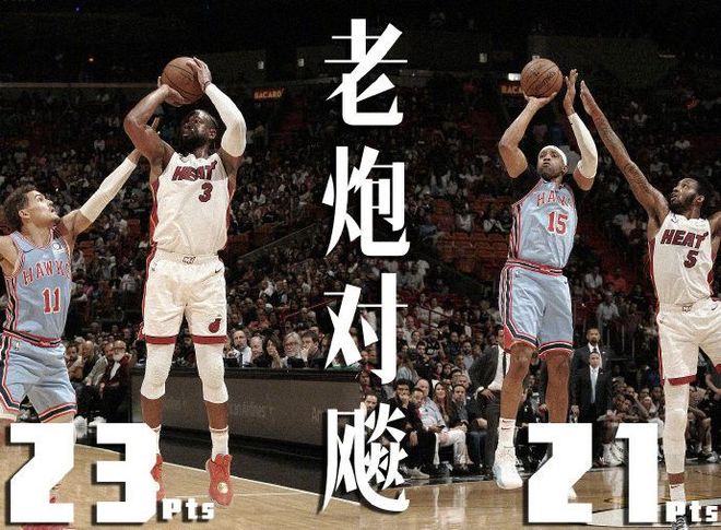 热火苦战老鹰,继续保持不败 热火苦战老鹰,继续保持不败